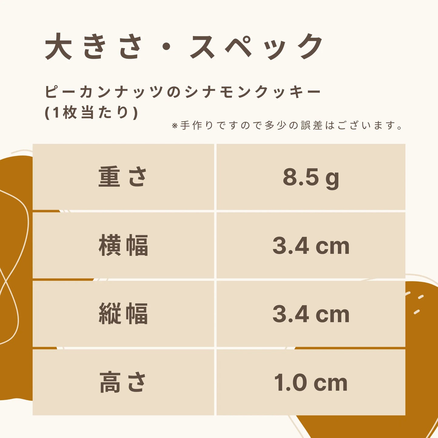ピーカンナッツのシナモンクッキー（12枚入り） 糖質1.0/枚