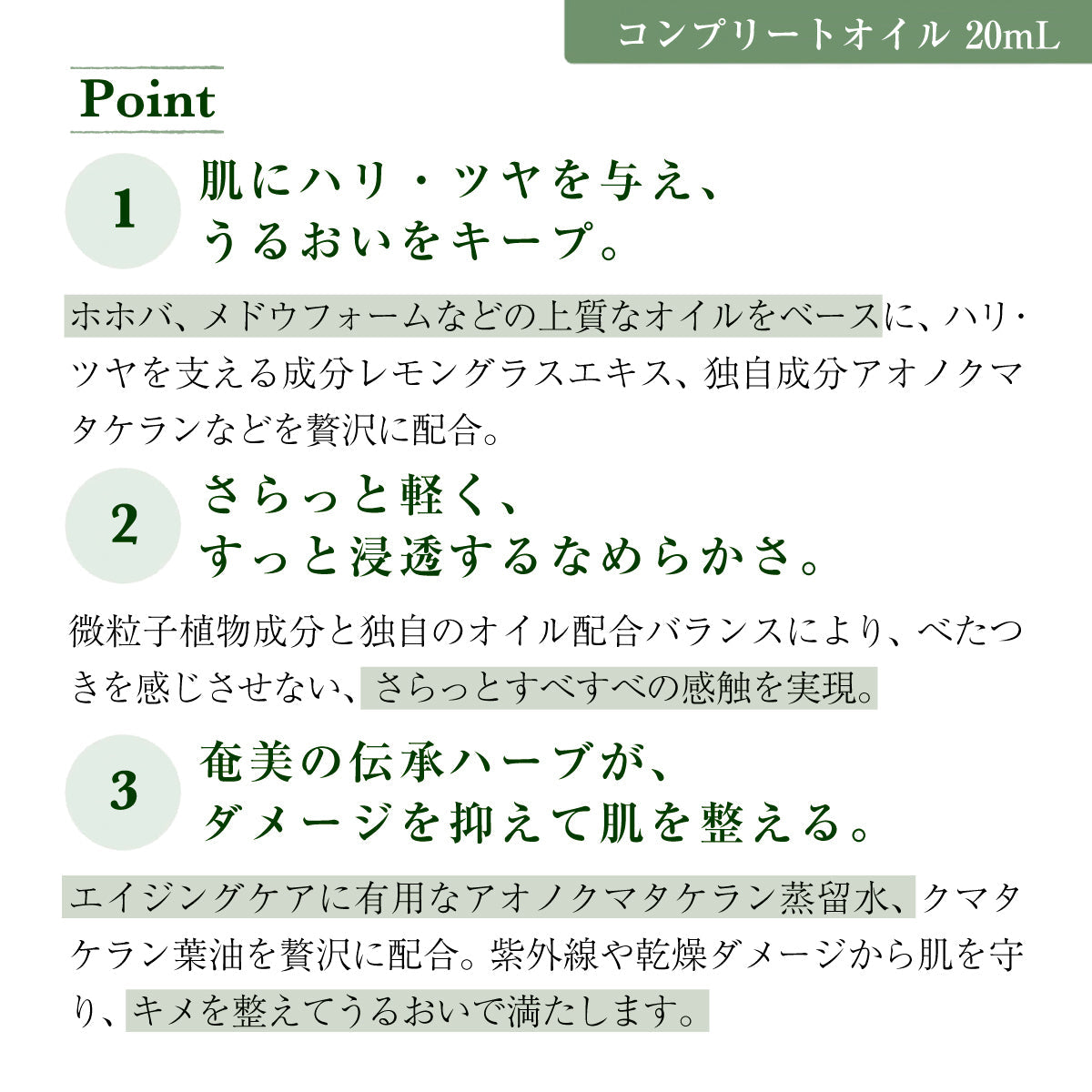 アルファピニ 28 コンプリートオイル 20mL