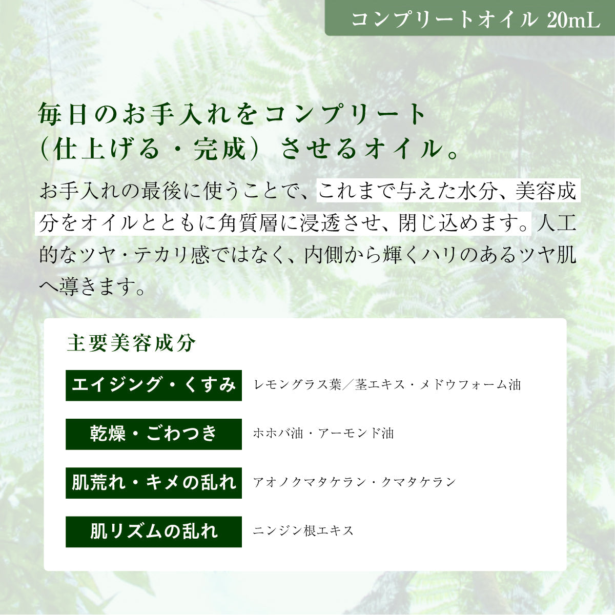 アルファピニ 28 コンプリートオイル 20mL