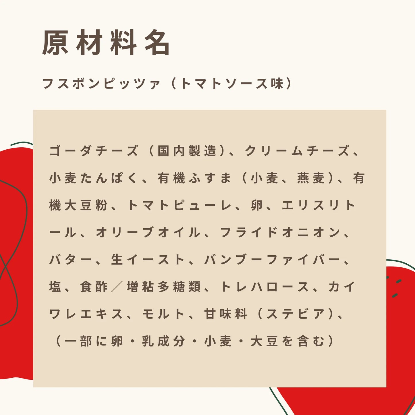 送料無料・フスボン・ピッツァ6枚セット 糖質8.9g/枚