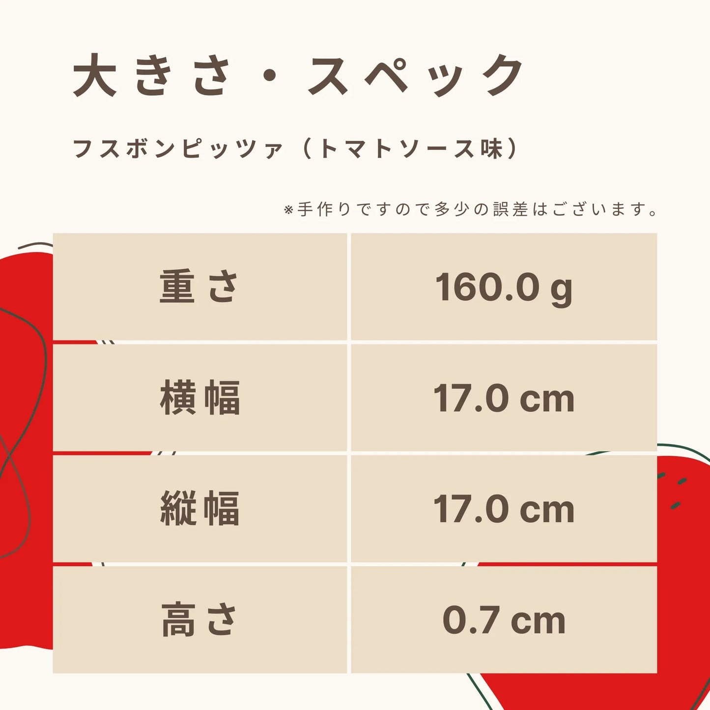 送料無料・フスボン・ピッツァ6枚セット 糖質8.9g/枚