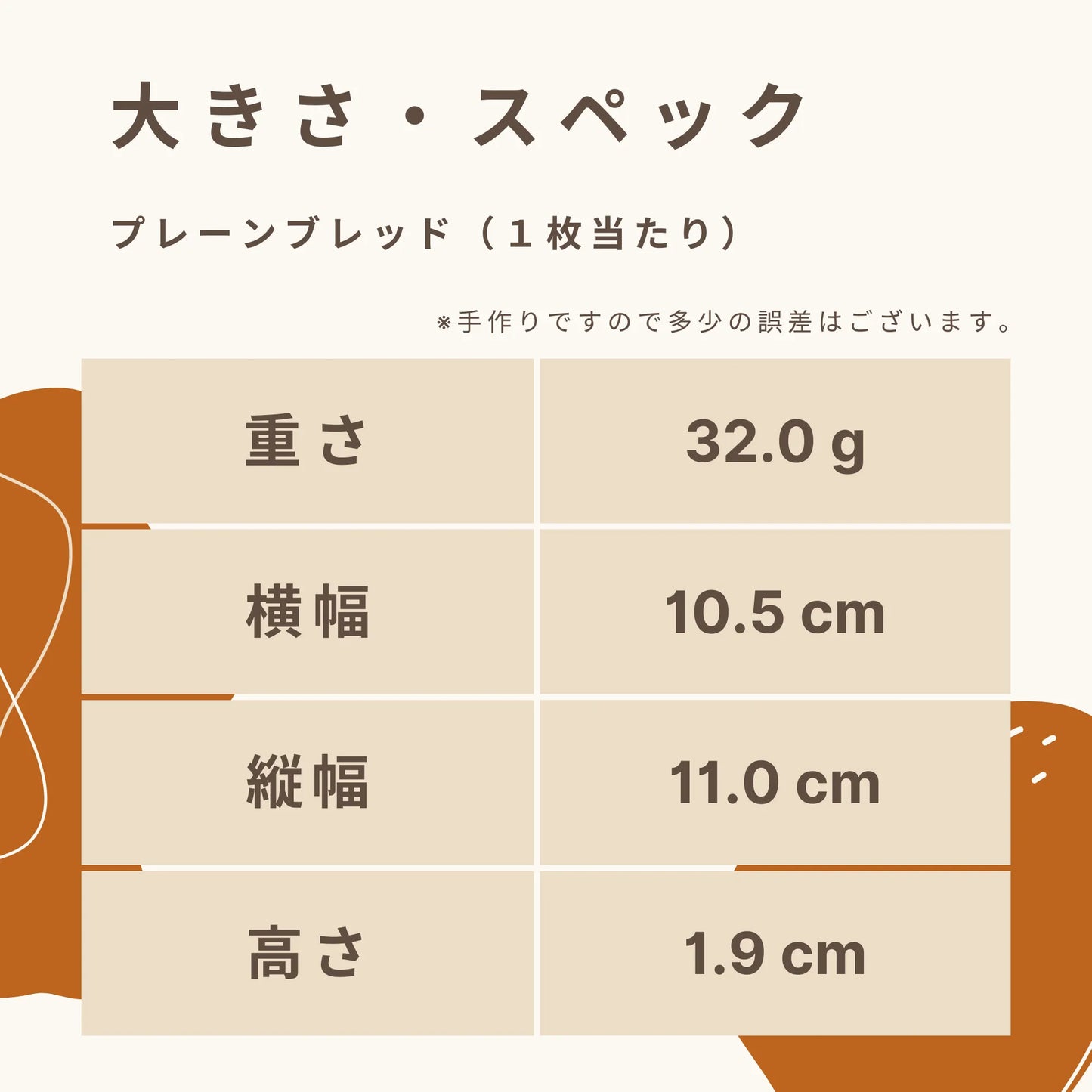 プレーンブレッド（大10枚入）糖質2.3g/枚