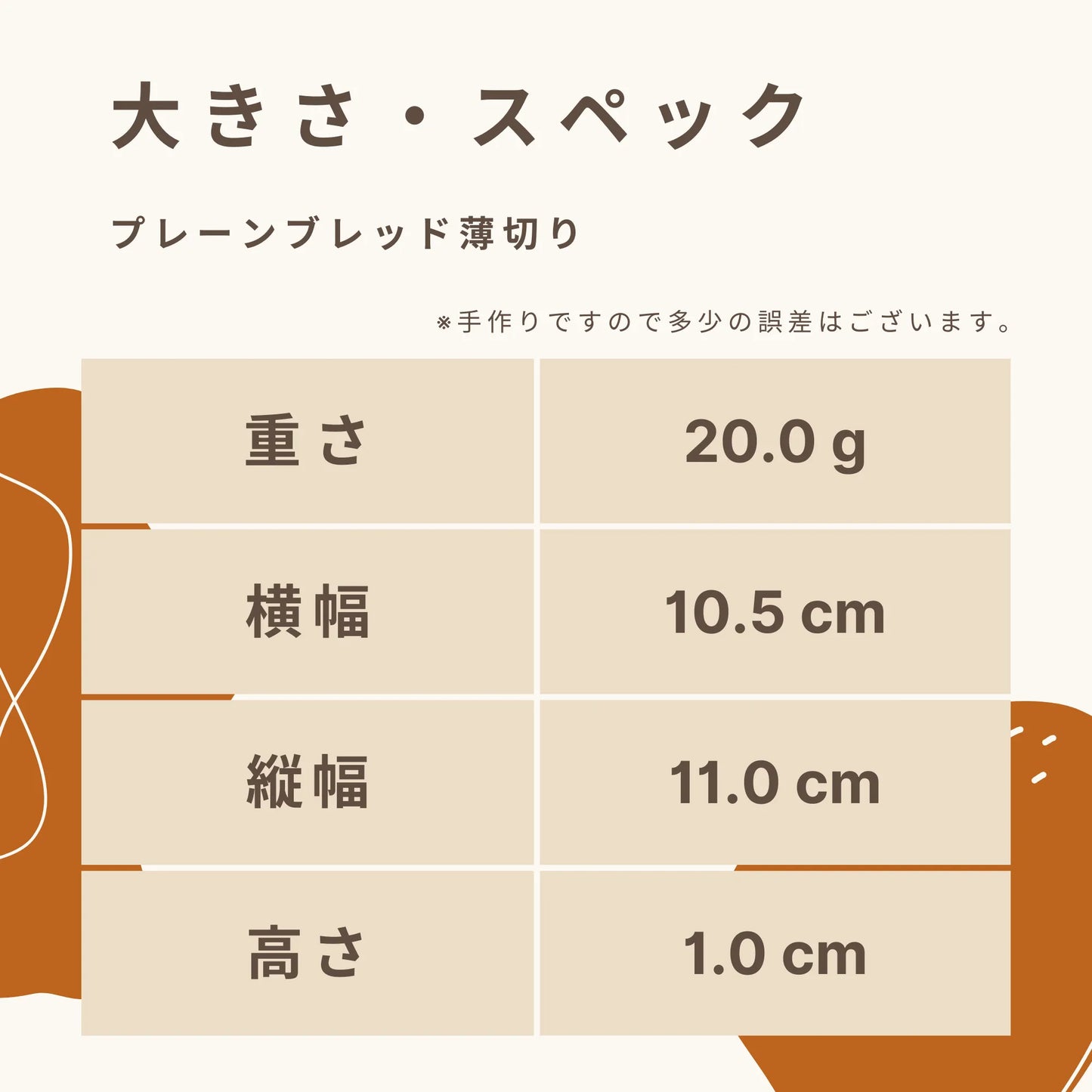 サンドイッチ用ブレッド（大16枚切）糖質1.4g/枚