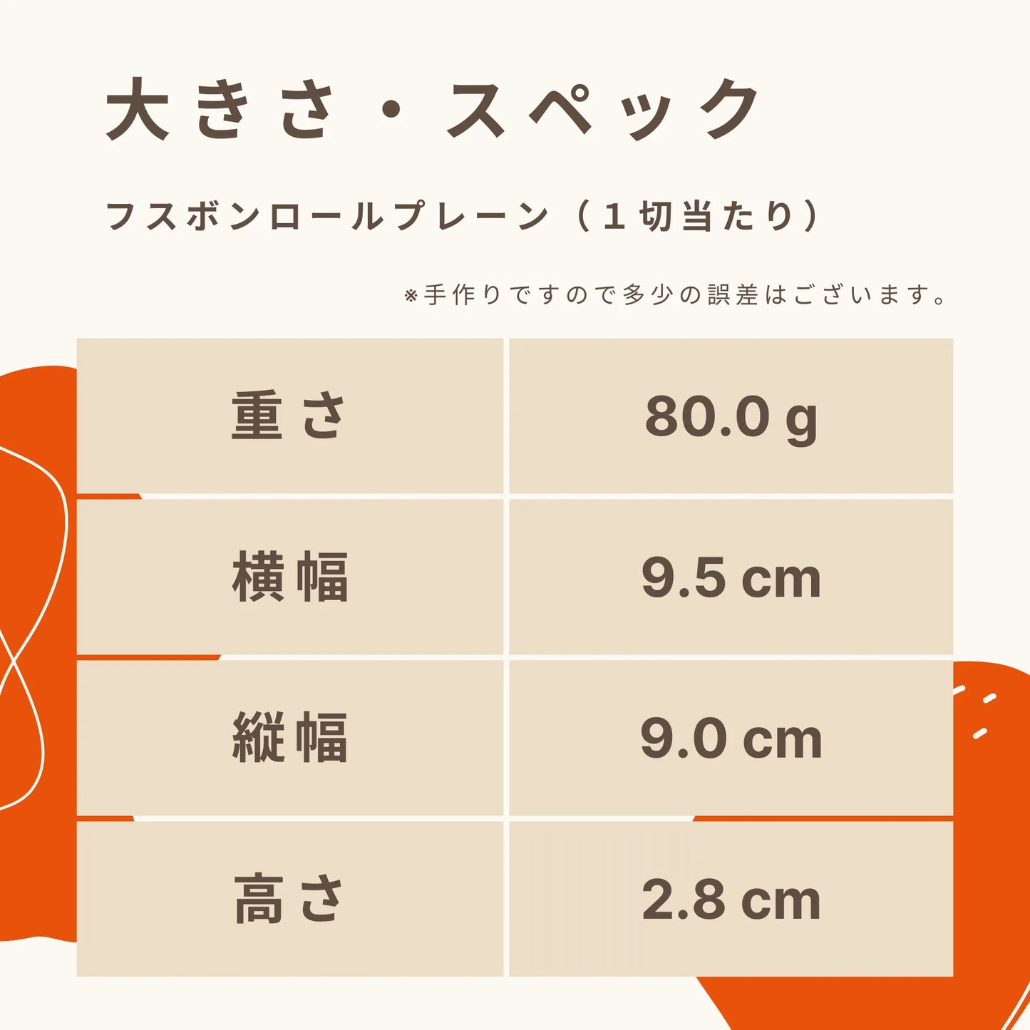 プレーンロールケーキホール 糖質2.2/切