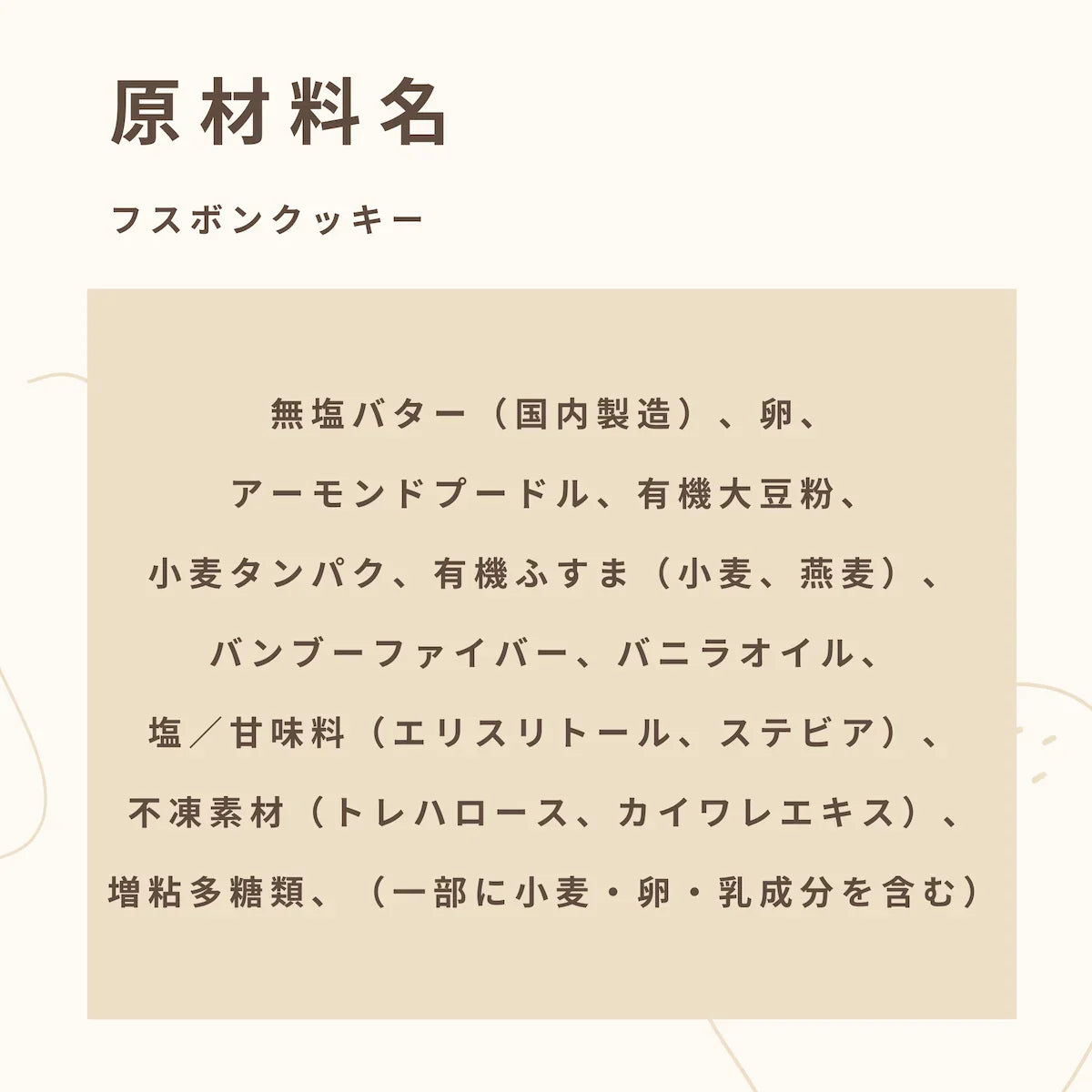 【送料・ハロウィンパッケージ込】フスボンクッキーアソートボックス（32枚入）