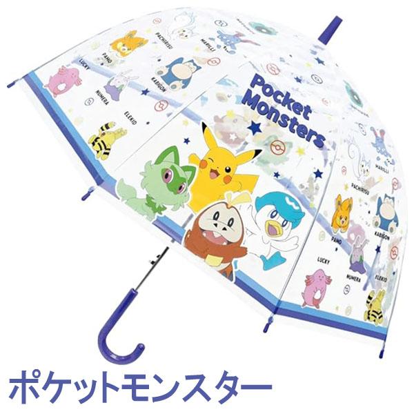 Vinyl 55cm  Umbrella Collection / ビニール傘 55cmコレクション