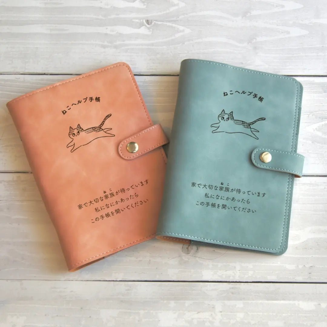 Cat Help Notebook (Binder Style) | All your cat's medical visits and health management in one book | Cat Health Management Notebook