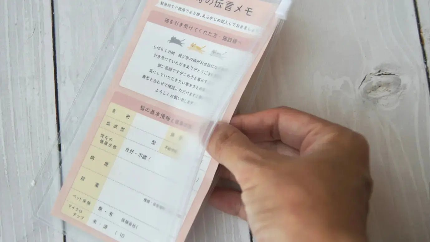 Cat Help Notebook Refill ③ | Disaster Prevention Message Memo