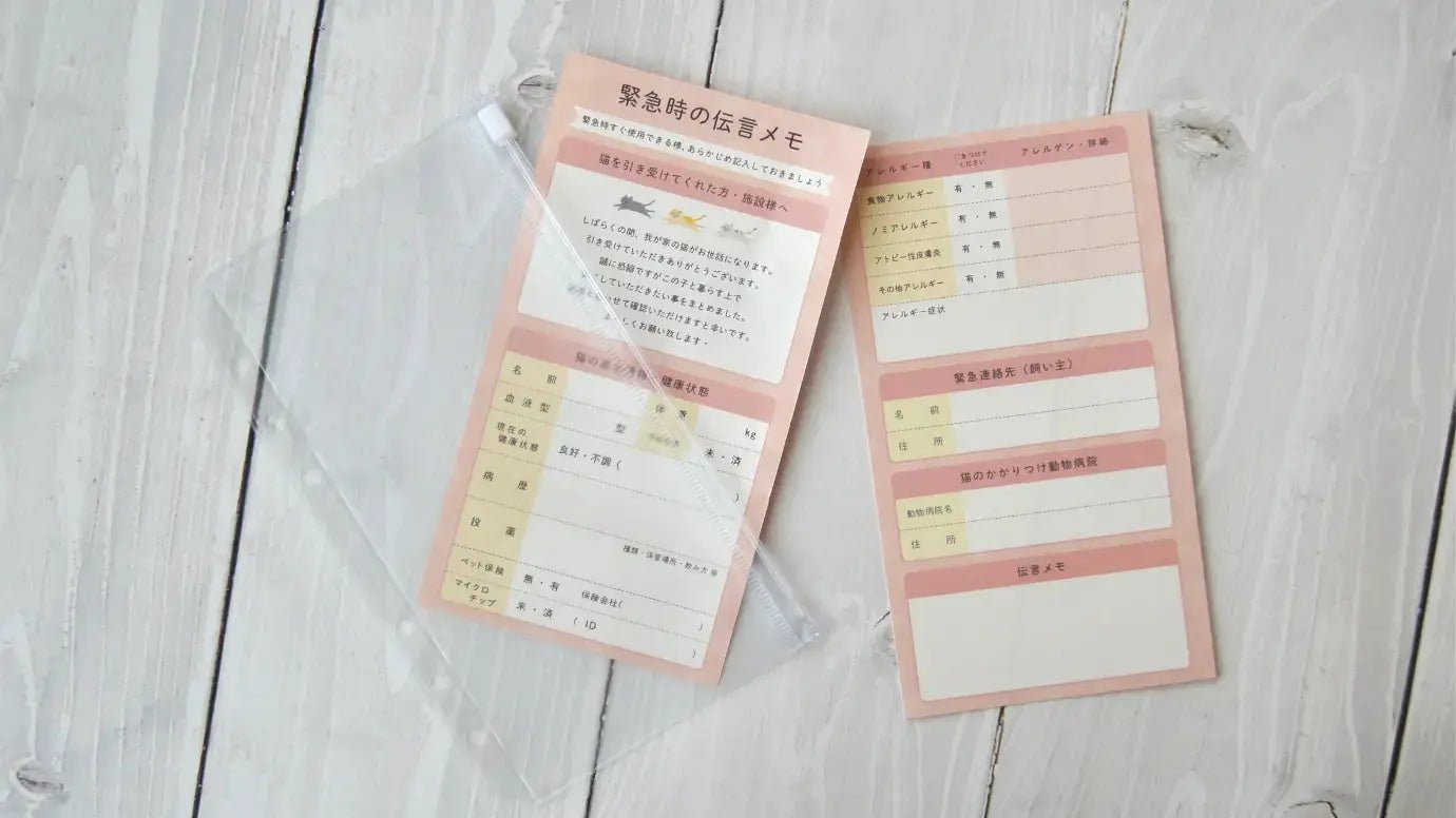 Cat Help Notebook Refill ③ | Disaster Prevention Message Memo