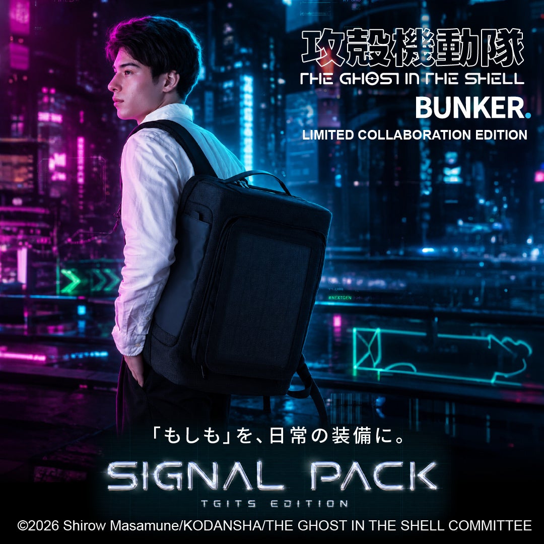 BUNKER × 攻殻機動隊 THE GHOST IN THE SHELL SIGNAL PACK TGITS EDITION（コラボ特別商品予約販売）