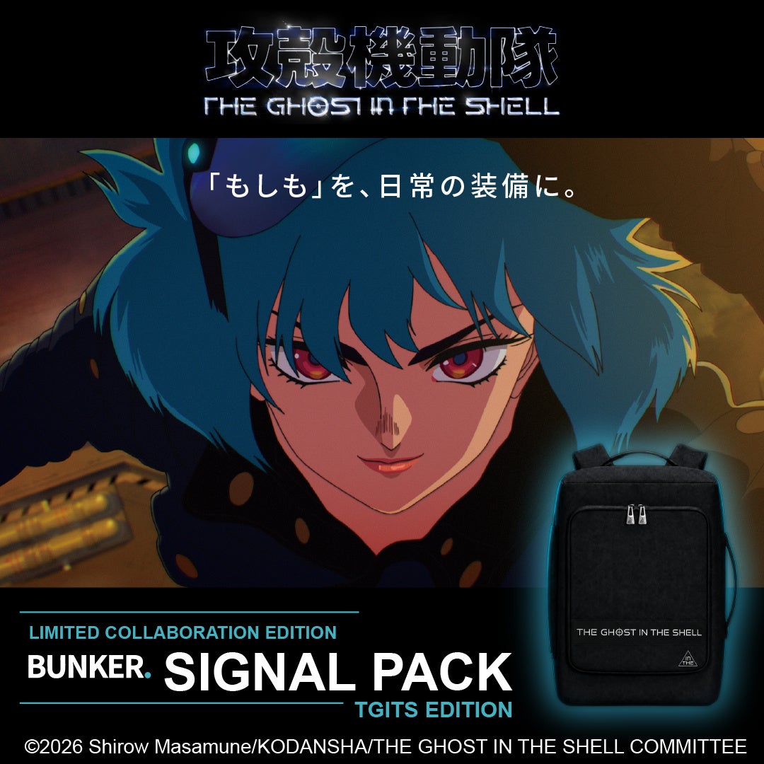 BUNKER × 攻殻機動隊 THE GHOST IN THE SHELL SIGNAL PACK TGITS EDITION（コラボ特別商品予約販売）