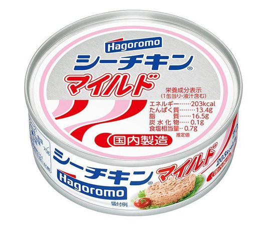はごろもフーズ シーチキン マイルド 70g缶×24個入【日本出荷】