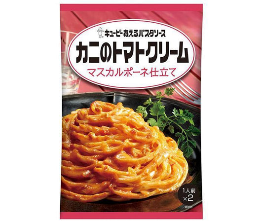 キューピー あえるパスタソース カニのトマトクリーム マスカルポーネ仕立て (70g×2袋)×6袋入【日本出荷】