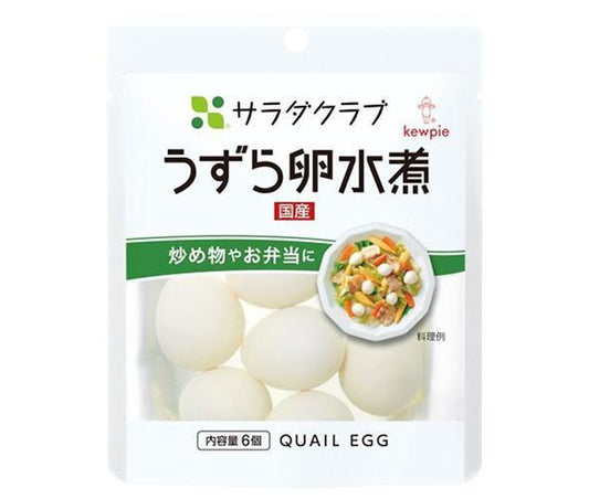 キューピー サラダクラブ うずら卵水煮(国産) 6個×10袋入【日本出荷】