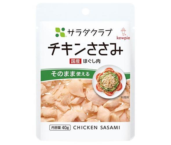 Kewpie Salad Club Chicken fillet (loose meat) 40g x 10 bags [shipped in Japan]