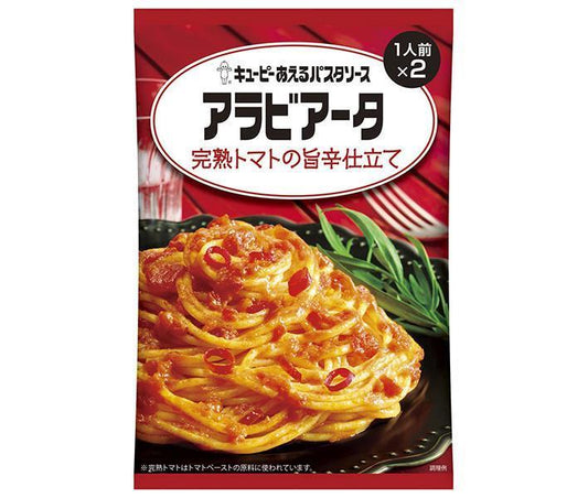 キューピー あえるパスタソース アラビアータ 完熟トマトの旨辛仕立て (70g×2袋)×6袋入【日本出荷】