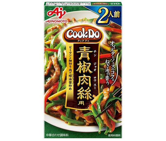 味の素 CookDo(クックドゥ) 青椒肉絲用 2人前 58g×10個入【日本出荷】