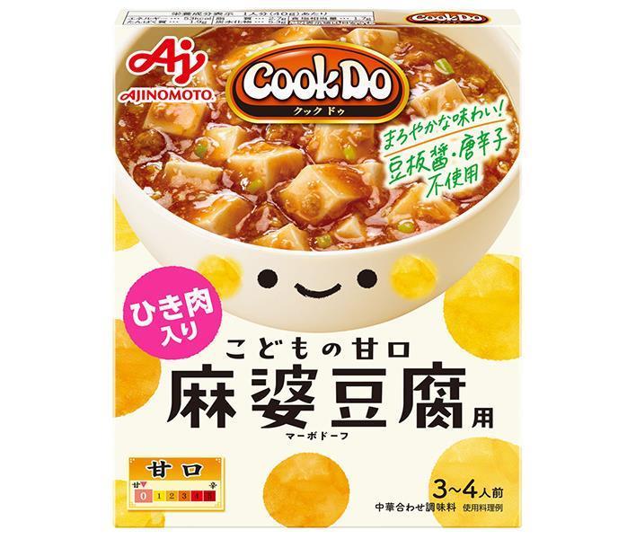 味の素 CookDo(クックドゥ) ひき肉入り麻婆豆腐用 こどもの甘口 140g×10個入【日本出荷】