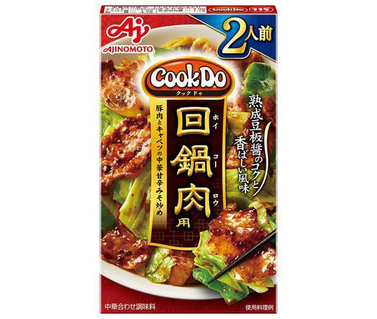 味の素 CookDo(クックドゥ) 回鍋肉用 2人前 50g×10個入【日本出荷】