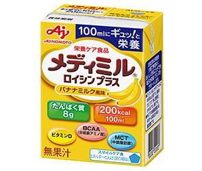 Ajinomoto Medimil Leucine Plus Banana Milk Flavor, 100ml Paper Carton x 15 [Ships from Japan] 