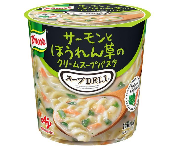 味の素 クノール スープDELI サーモンとほうれん草のクリームスープパスタ(容器入り) 39g×12(6×2)個入【日本出荷】