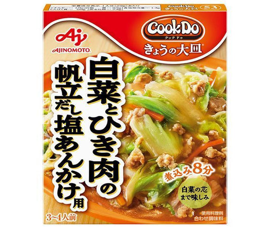 Ajinomoto CookDo Today's Large Plate: Chinese Cabbage and Minced Meat with Scallop Stock and Salt Sauce, 100g x 10 Count [Ships from Japan] 
