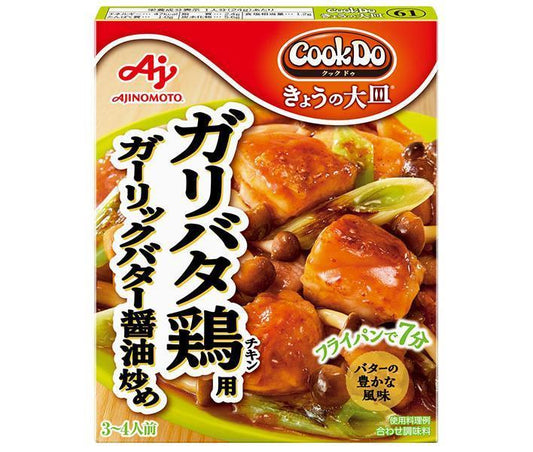 Ajinomoto CookDo Today's Large Plate, Garlic Butter Chicken Stir-fry with Garlic, Butter, and Soy Sauce, 85g x 10 packs [Ships from Japan] 