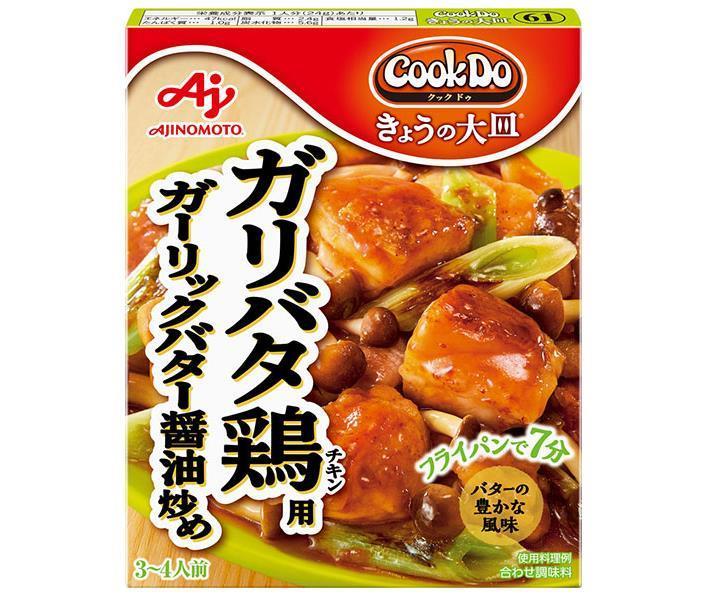 Ajinomoto CookDo Today's Large Plate Garibata Chicken Stir-fried with Garlic Butter and Soy Sauce 85g x 10 pieces [Shipped in Japan]