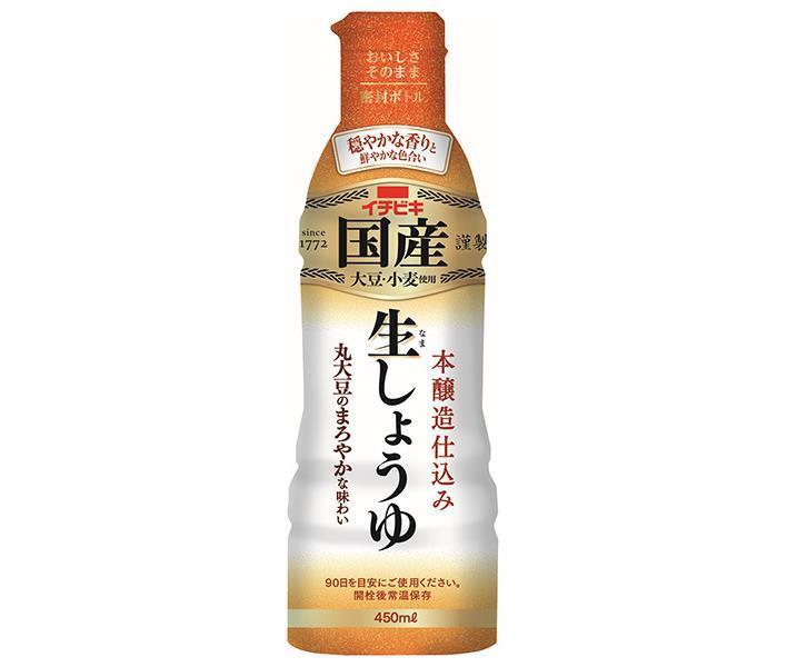 イチビキ 国産 生しょうゆ 450ml×8本入【日本出荷】