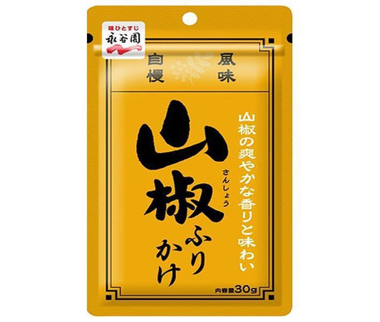 永谷園 山椒ふりかけ 30g×10袋入【日本出荷】