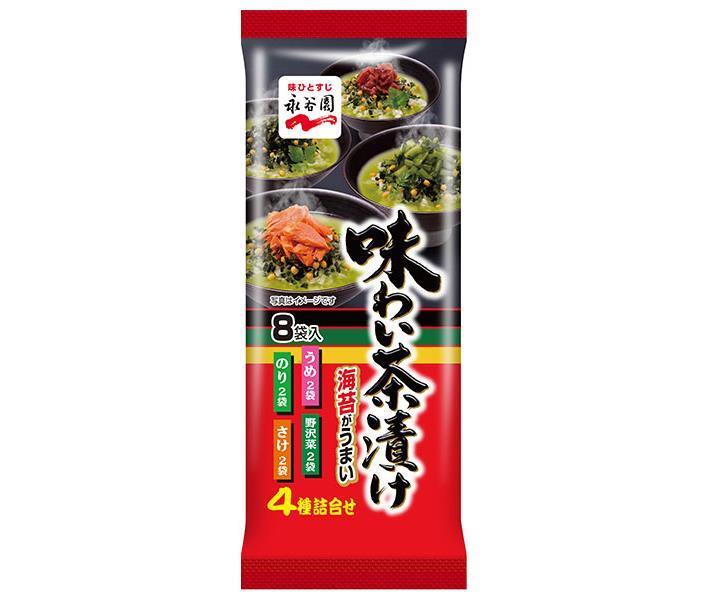 永谷園 味わい茶漬け 4種 42.6g×10袋入【日本出荷】