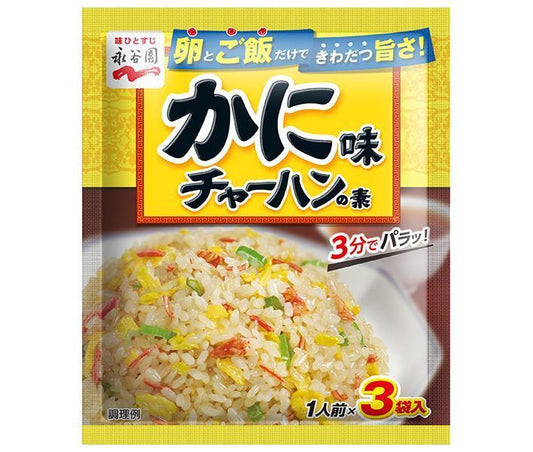 Nagatanien Crab-flavored Fried Rice Mix, 20.4g x 10 bags [Ships from Japan] 