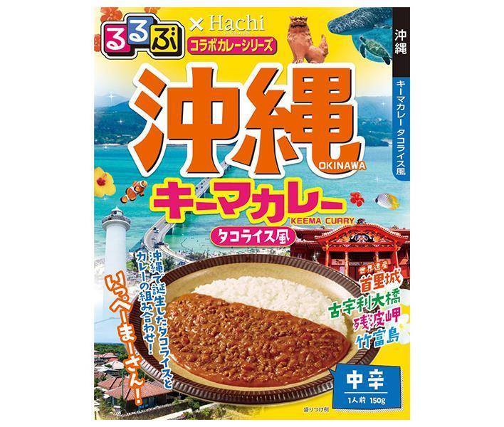 ハチ食品 るるぶ×Hachiコラボシリーズ 沖縄キーマカレー(タコライス風) 中辛 150g×20個入【日本出荷】