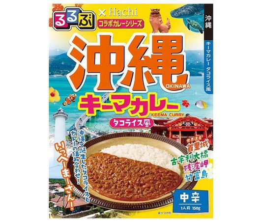 Hachi Foods Rurubu x Hachi Collaboration Series Okinawa Keema Curry (Taco Rice Style), Medium Spicy, 150g x 20 packs [Ships from Japan] 