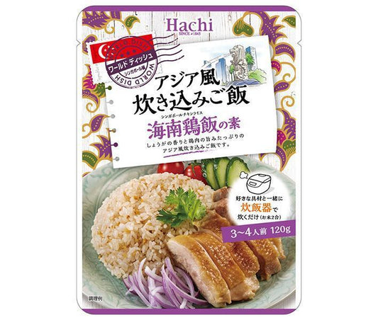 Hachi Foods World Dish Asian-Style Hainanese Chicken Rice Mix, 120g x 24 bags [Ships from Japan] 