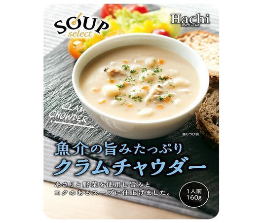 Hachi Foods Soup Select Clam Chowder 160g x 20 bags [shipped in Japan]