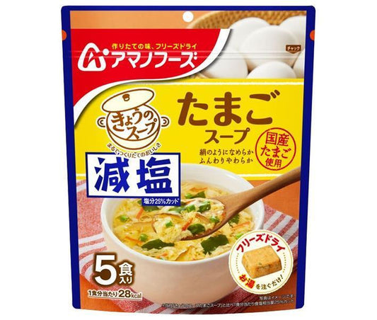 アマノフーズ 減塩きょうのスープ たまごスープ 5食×6袋入【日本出荷】