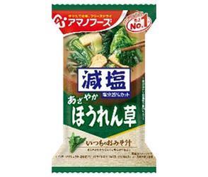 アマノフーズ フリーズドライ 減塩いつものおみそ汁 ほうれん草 10食×6箱入【日本出荷】