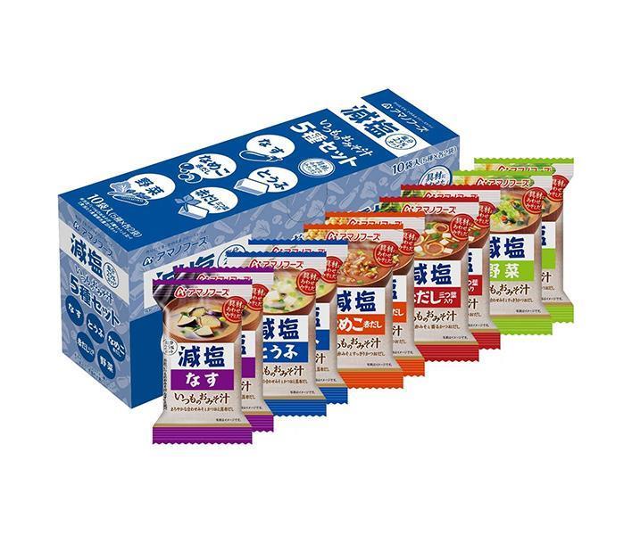 アマノフーズ フリーズドライ 減塩いつものおみそ汁 5種セットC 10食×3箱入【日本出荷】