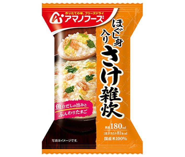 アマノフーズ フリーズドライ ほぐし身入り さけ雑炊 4食×12箱入【日本出荷】