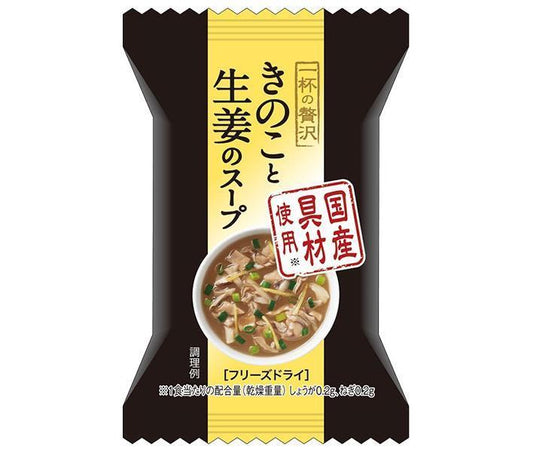 ハチ食品 一杯の贅沢 きのこと生姜のスープ 10食×2個入【日本出荷】