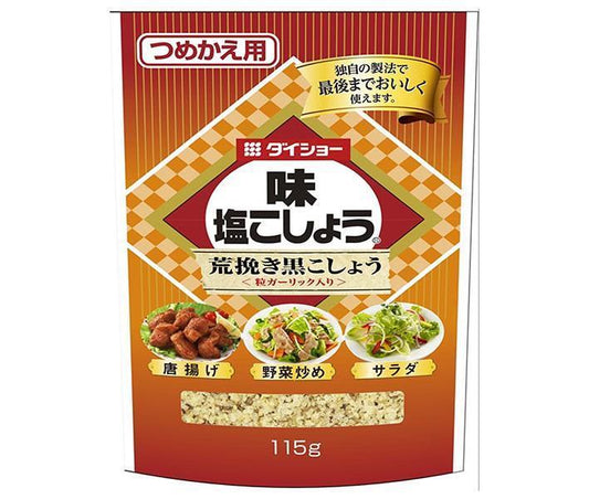 ダイショー 味 塩こしょう荒挽き黒こしょう(詰替用) 115g×10本入【日本出荷】