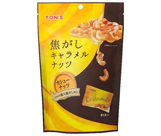 東洋ナッツ トン 焦がしキャラメルナッツ カシューナッツ 75g(個包装込み)×8袋入【日本出荷】