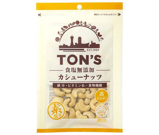 東洋ナッツ トン 食塩無添加 カシューナッツ 75g×10袋入【日本出荷】