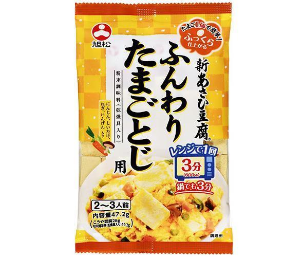 Asahimatsu New Asahi Tofu, Fluffy and Easy to Make with Eggs, 47.2g x 10 bags [Ships from Japan] 