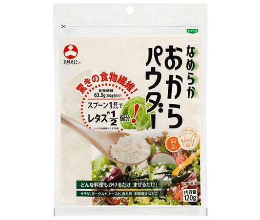 旭松 なめらか おからパウダー 120g×10袋入【日本出荷】