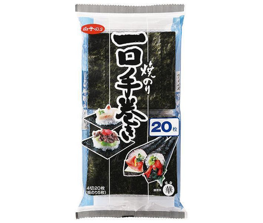 白子のり 一口手巻 華 4切20枚×10袋入【日本出荷】