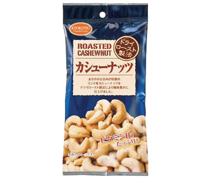 共立食品 120AP カシューナッツ 25g×10袋入【日本出荷】