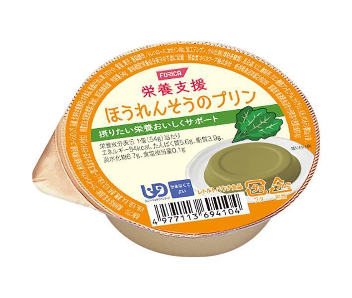 Horika Foods Nutritional Support Spinach Pudding 54g x 36 pieces [Shipped in Japan]