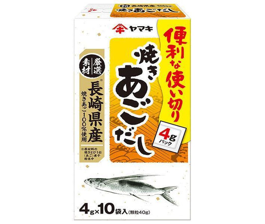 ヤマキ 長崎産 焼きあごだし 40g(4g×10袋)×10箱入【日本出荷】